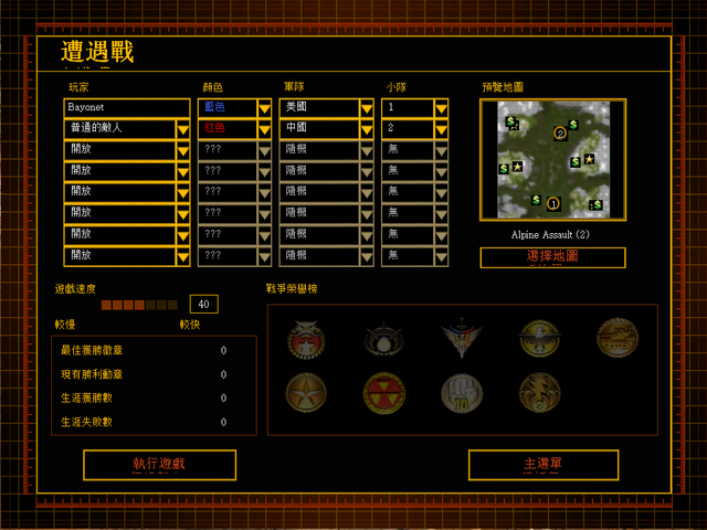 File:Generals Skirmish Settings.png