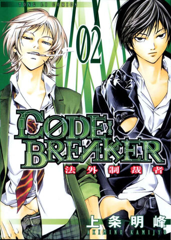 Fichier:Tome 2.jpg