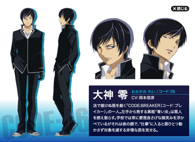 File:Ogami Rei - anime.jpg