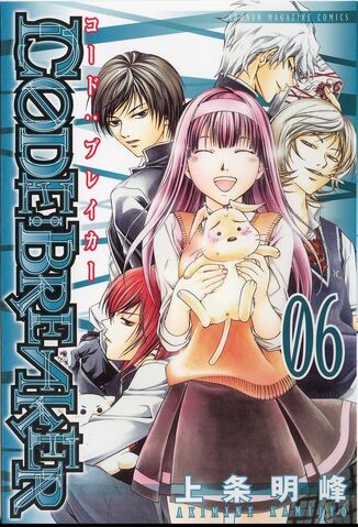 File:Code Breaker vol6.jpg