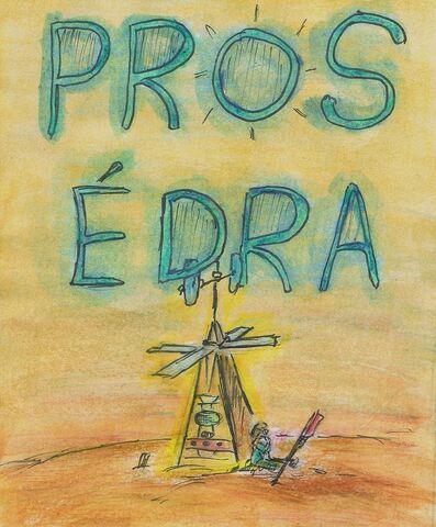 File:Pros edra cover 1.jpeg