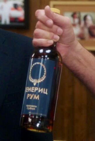 File:Serbian Rum.jpg