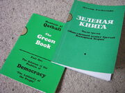 800px-Green book