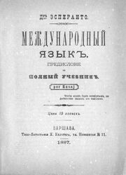 Unua Libro.jpg