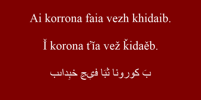 File:Vakhai - Elkhabiza-Akasia-Musa Comparison.png
