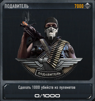 Подавитель.png