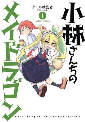 File:Kobayashi-san Cover.jpg