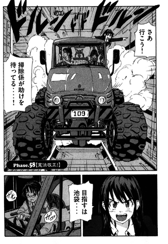 File:Chapter 139.png