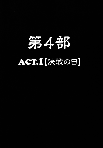 File:Chapter 181.png