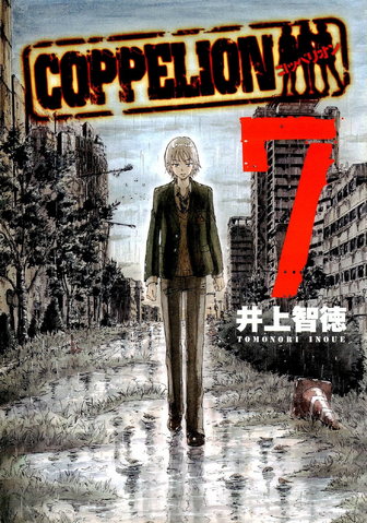 File:Volume 7.png