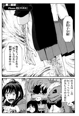 File:Chapter 96.png