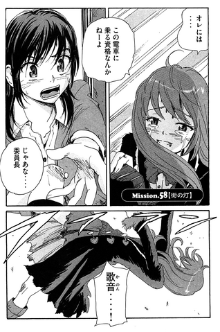 File:Chapter 79.png