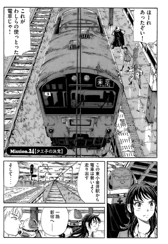 File:Chapter 45.png