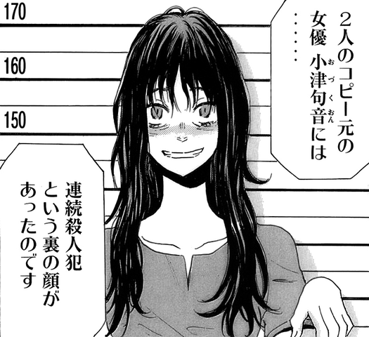 File:Kuon Ozu Manga Infobox.png