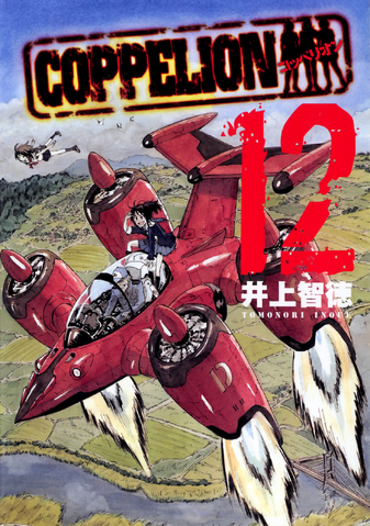 File:Volume 12.png