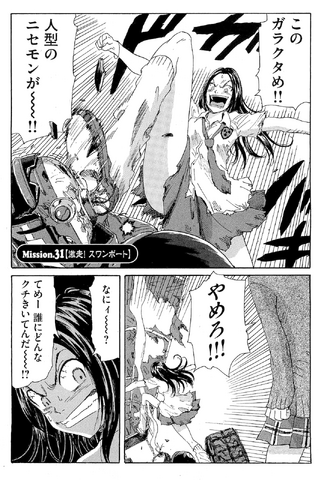File:Chapter 52.png