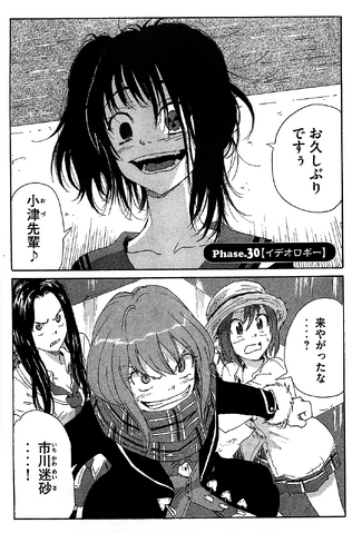File:Chapter 111.png