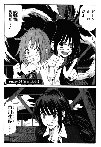 File:Chapter 148.png