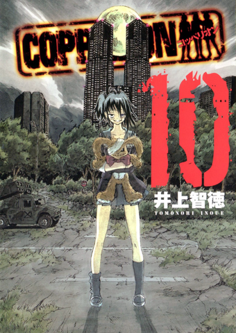 File:Volume 10.png