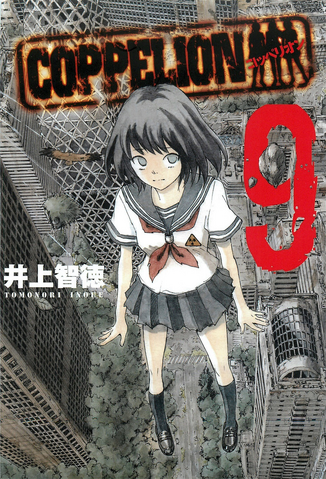 File:Volume 9.png