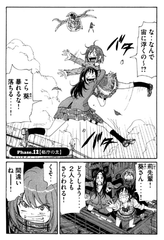 File:Chapter 93.png
