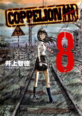 File:Volume 8.png
