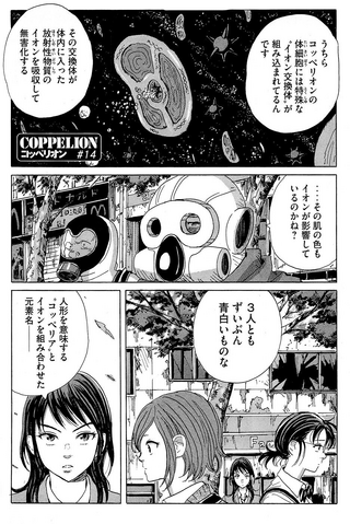 File:Chapter 14.png
