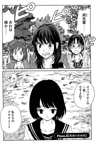 File:Chapter 83.png