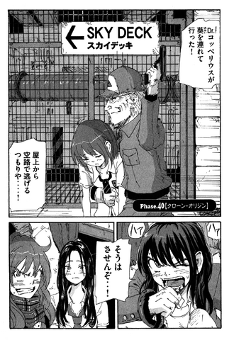 File:Chapter 121.png