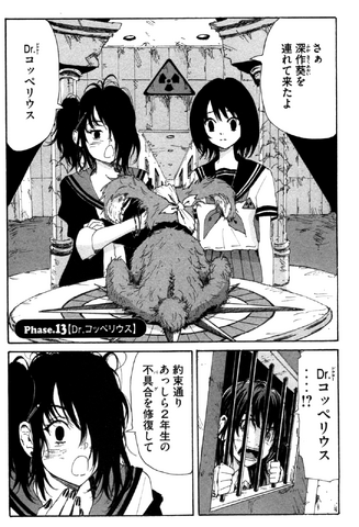 File:Chapter 94.png