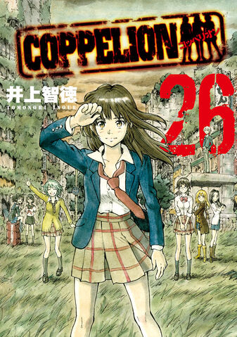 File:Volume 26.jpg