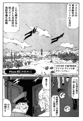 File:Chapter 172.png