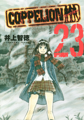 File:Volume 23.gif
