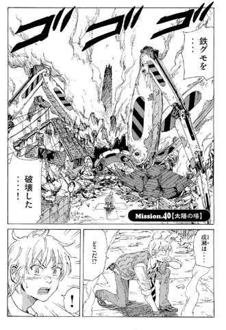 File:Chapter 61.png