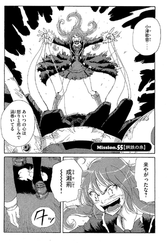 File:Chapter 76.png