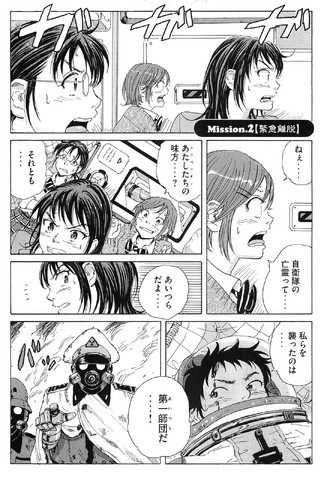 File:Chapter 23.png