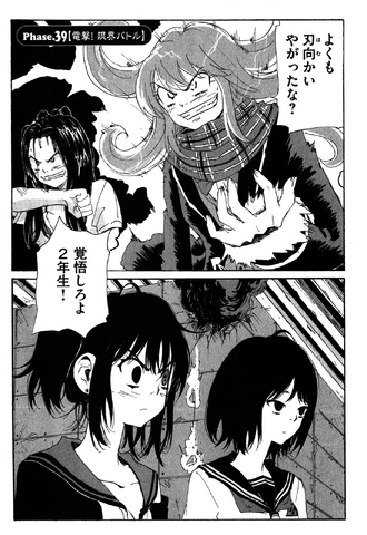 File:Chapter 120.png