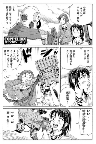 File:Chapter 17.png