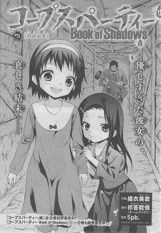 File:BoS-manga-Yuka-Sachko-Yoshikazu.jpg