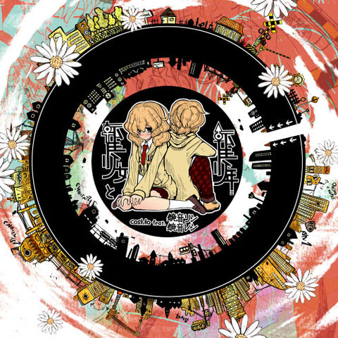 File:Tensei.jpg