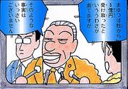 Kure 04 004