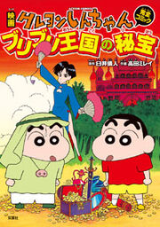 ISBN978-4-575-94355-9