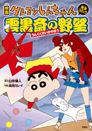 ISBN978-4-575-94387-0