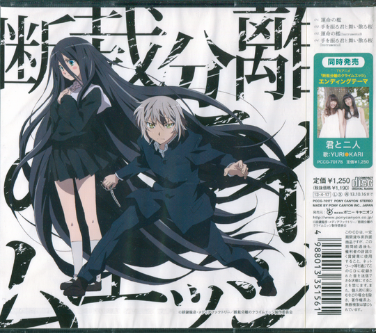 File:PCCG-70177 Illust.png
