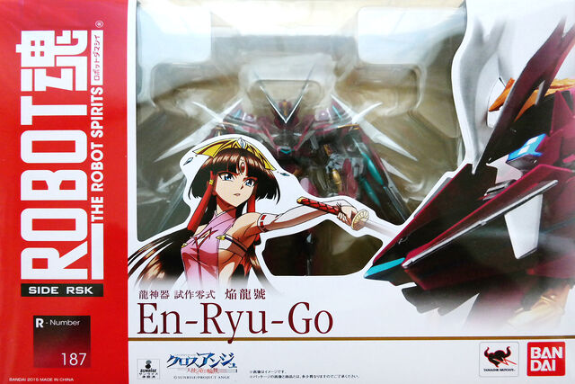 File:Robot spirits enryugo package.jpg