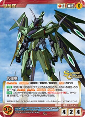 File:Hekiryugo card.jpg