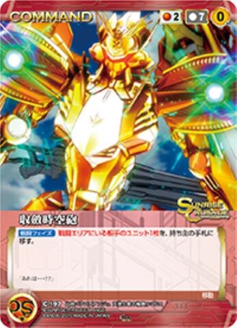 File:Villkiss Uriel mode card.jpg