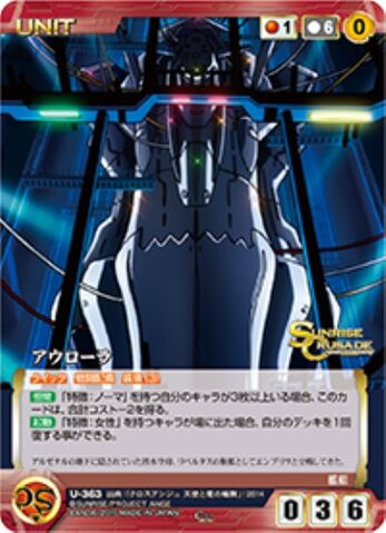 File:Aurora card.jpg
