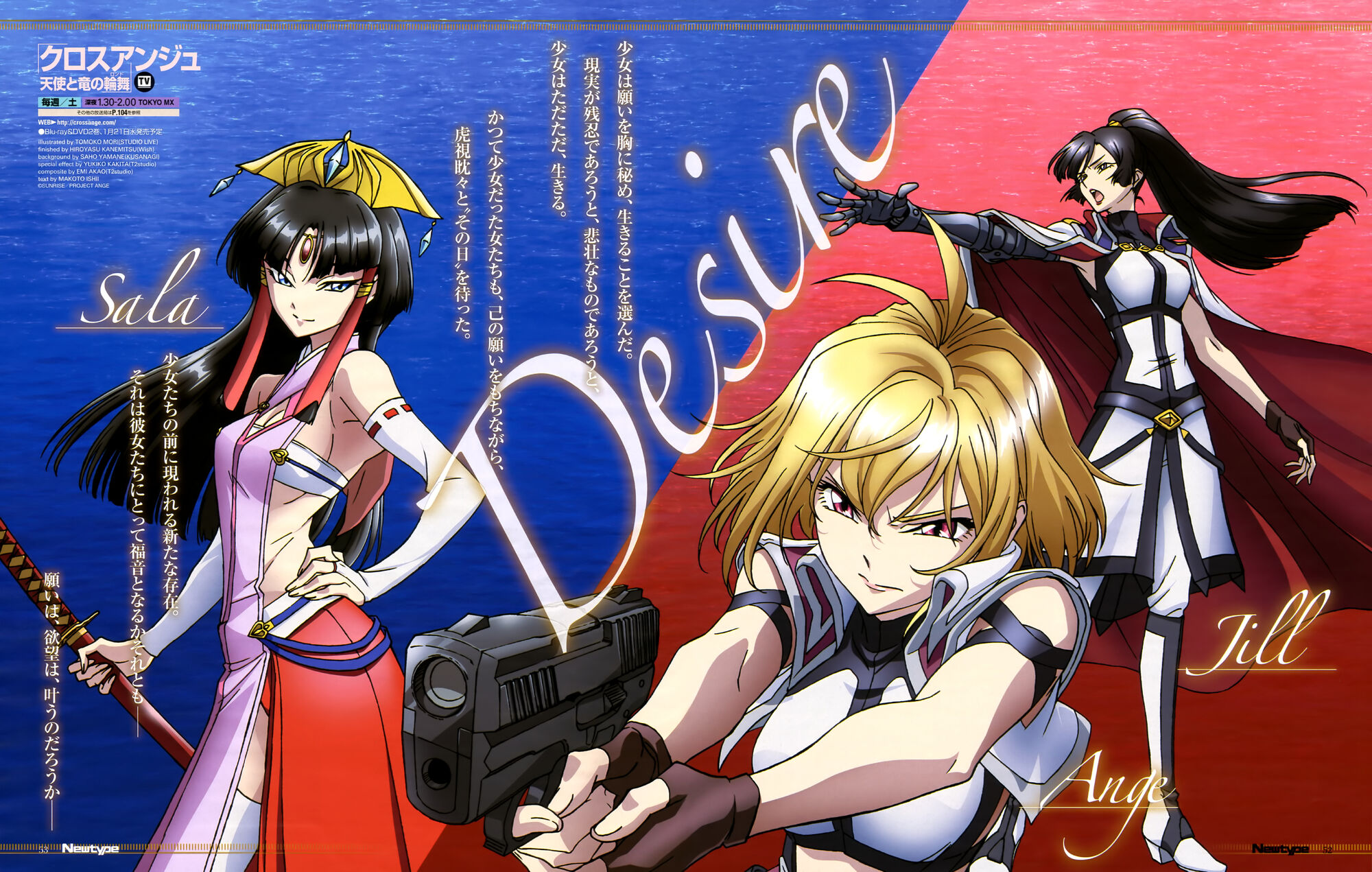 Cross Ange Tenshi To Ryuu No Rondo Image - Cross.Ange-.Tenshi.to.Ryuu.no.Rondo.full.1824535.jpg | CROSS