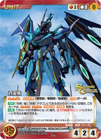 File:Soryugo card.jpg
